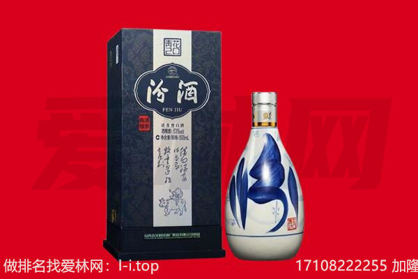 无锡市回收汾酒.jpg