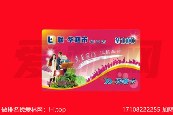 无锡市购物卡回收.jpg