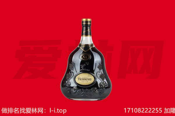 无锡市回收轩尼诗.jpg
